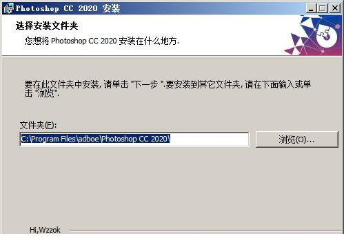 ps2020骨头精简版