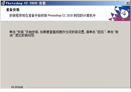 ps2020骨头精简版