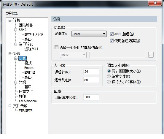 SecureCRT破解版 8.5.4.1943 CRT中文版