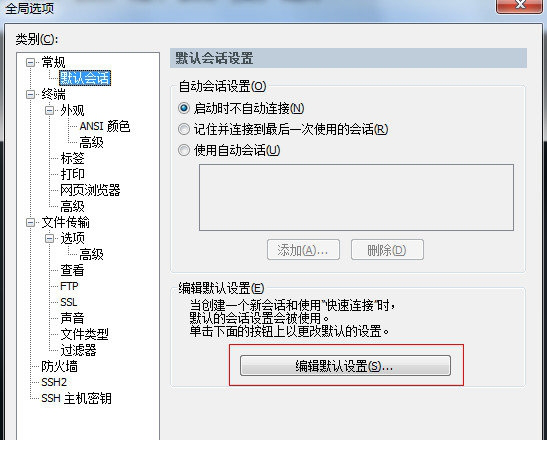 SecureCRT破解版 8.5.4.1943 CRT中文版