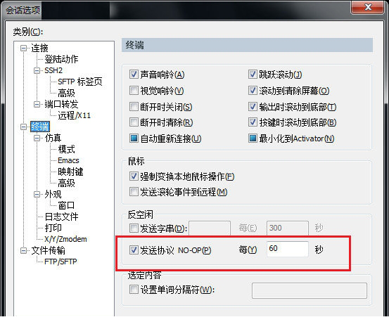 SecureCRT破解版 8.5.4.1943 CRT中文版