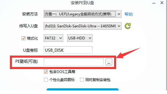 微pe工具箱32位