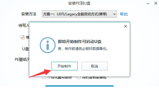 微pe工具箱32位