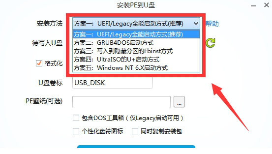 微pe工具箱32位