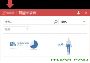 iSlide(PPT一键插件)