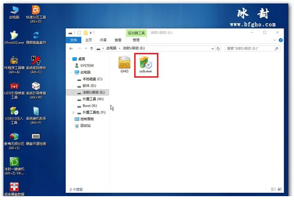冰封usb3.0导入工具