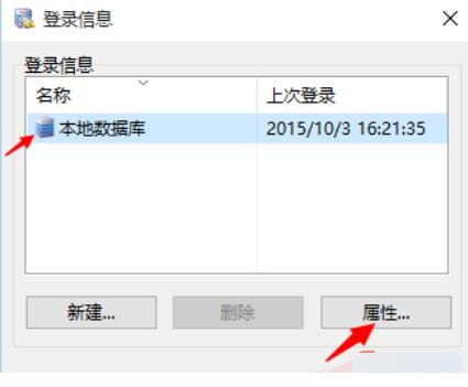 MySQL-Front修改配置的操作方法