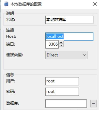 MySQL-Front修改配置的操作方法