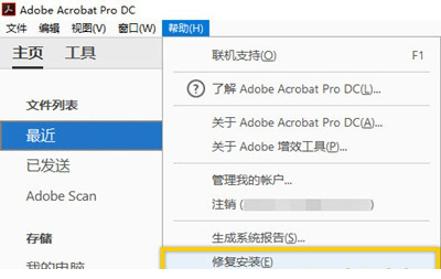 Adobe PDF打印机