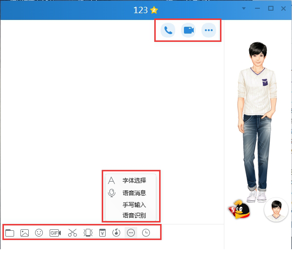 腾讯qq2023最新版