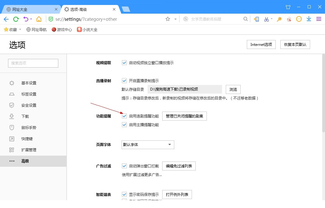搜狗浏览器下载2021官方免费吧