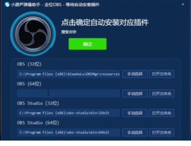 小葫芦弹幕助手安装教程7