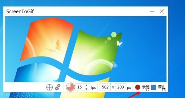 Screen to Gif录制
