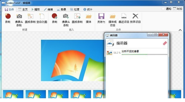 Screen to Gifl绿色版