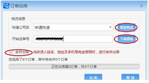 京东商家助手客户端