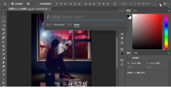 photoshop 2017