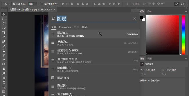 photoshop 2017