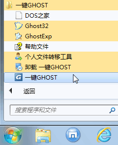 一键GHOST硬盘版怎么备份