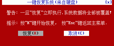 一键GHOST硬盘版怎么备份