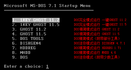 一键GHOST硬盘版怎么备份