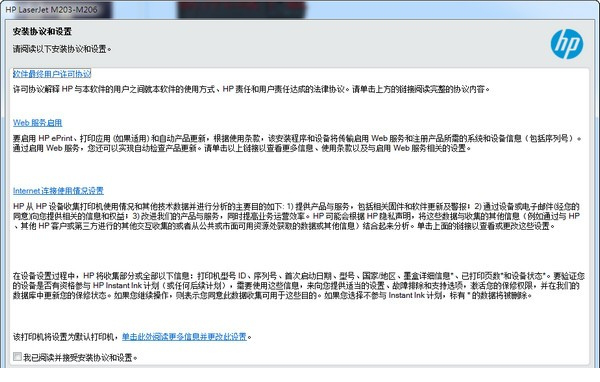 惠普hp m206dn打印机驱动