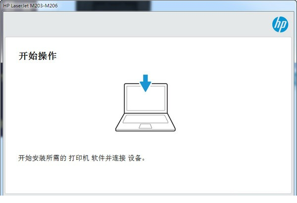 惠普hp m206dn打印机驱动