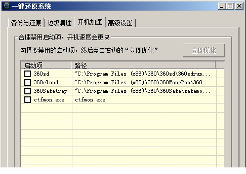 ORM一键还原系统最新版