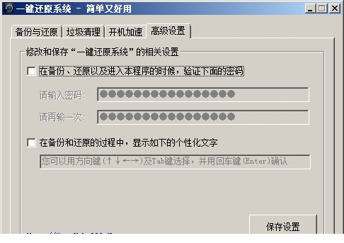 ORM一键还原系统