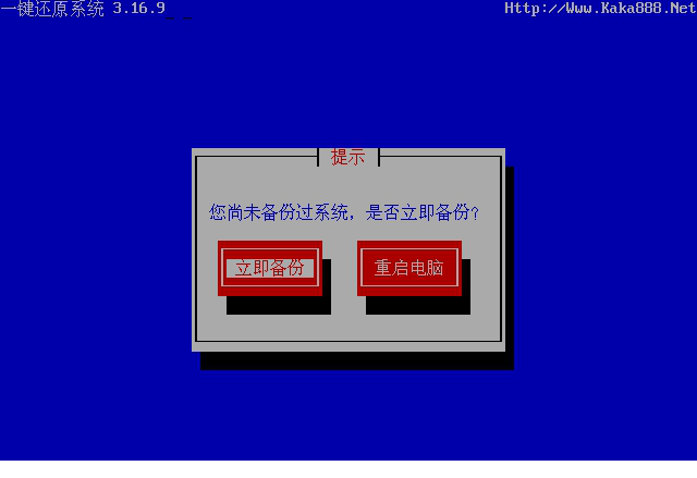 ORM一键还原系统