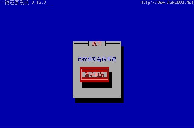 ORM一键还原系统