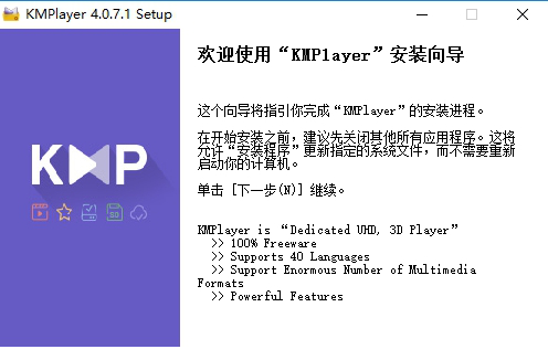韩国播放器kmplayer