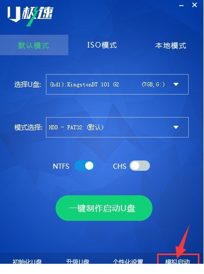 U极速最新版