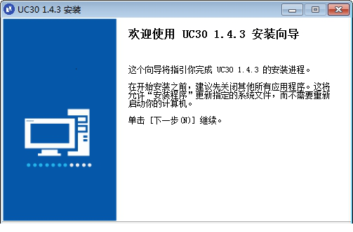 联想uc30控制面板