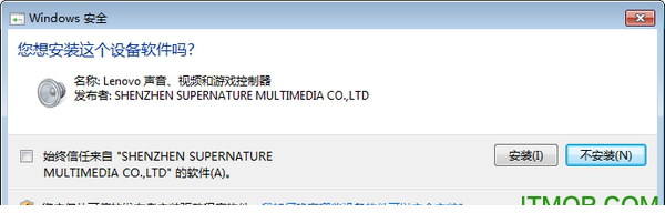 联想uc30控制面板
