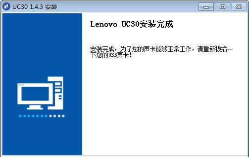 联想UC30驱动