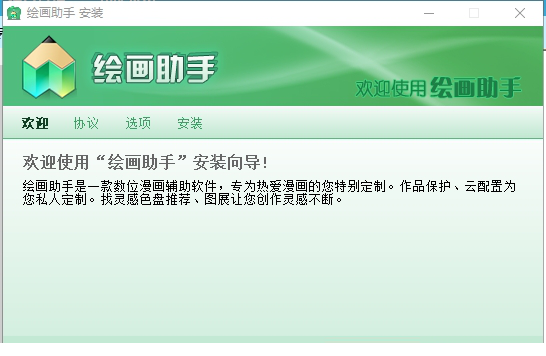 绘画助手经常用的软件
