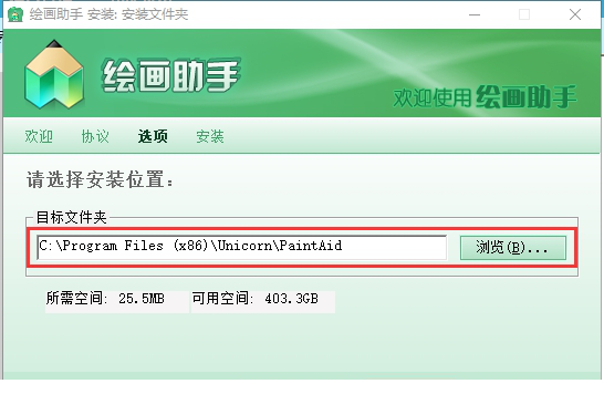绘画助手官方正式版