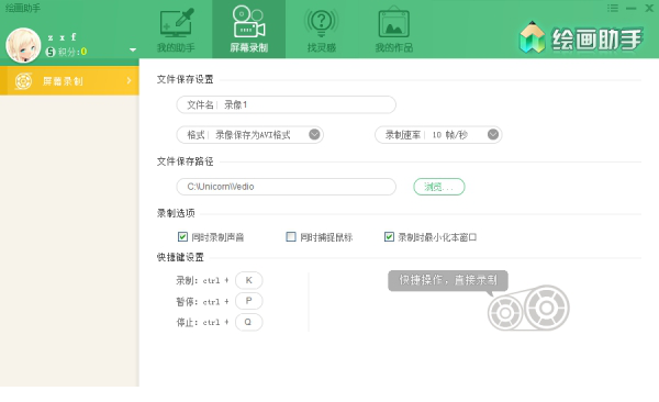 绘画助手最新版