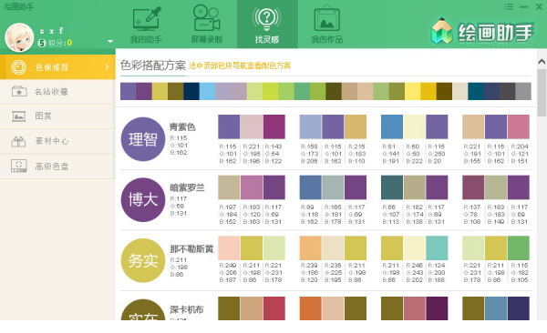 绘画助手经常用的软件最新版