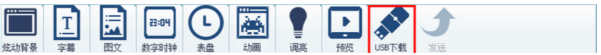 同步三代新架构经常用的软件LED Player