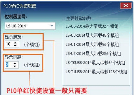 同步三代新架构经常用的软件LED Player