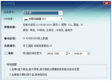 同步三代新架构经常用的软件LED Player