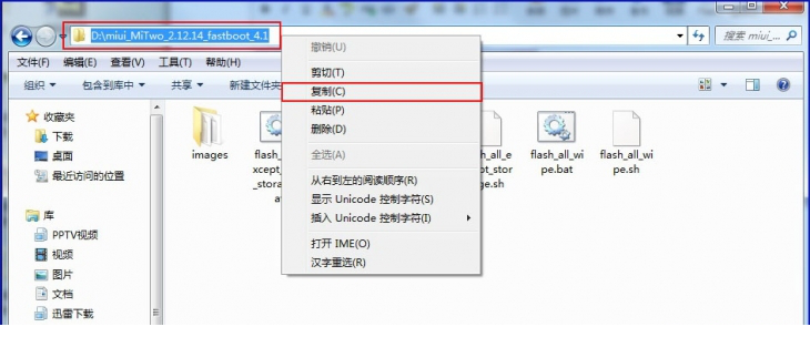小米miflash刷机工具