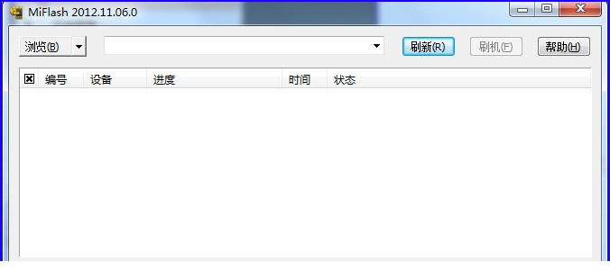 小米miflash刷机工具