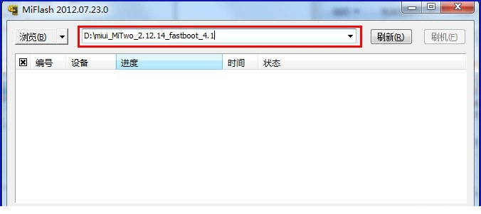 小米miflash刷机工具