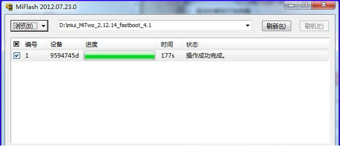 小米miflash刷机工具