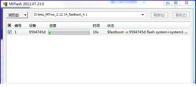 小米miflash刷机工具