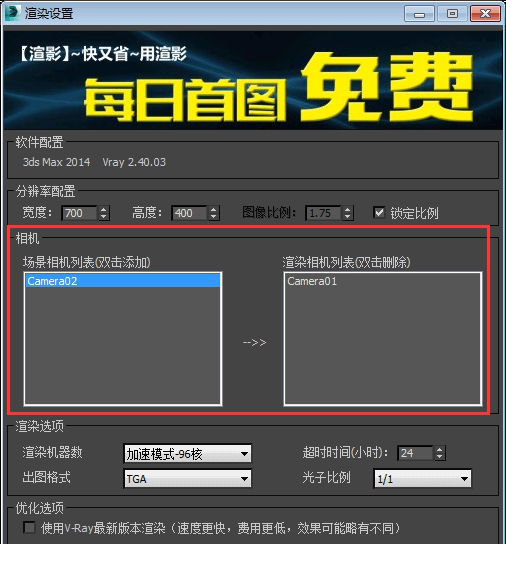 自动获取当前MAX任务相机