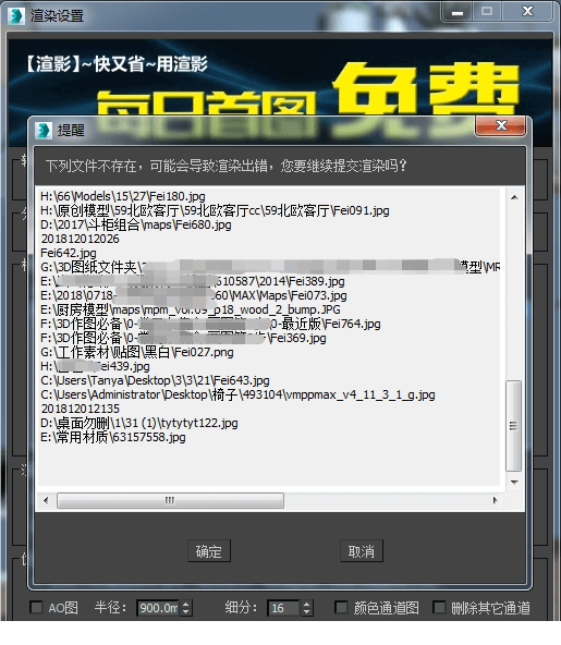 保存并提交渲染