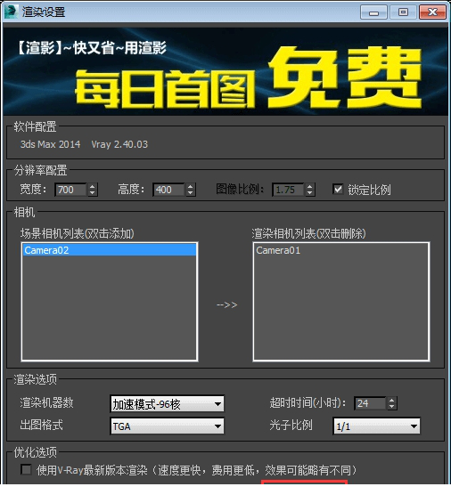 一键渲染颜色通道